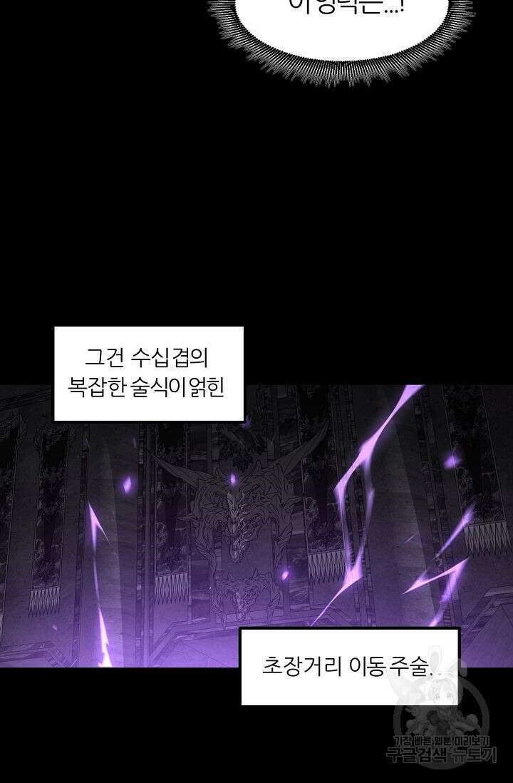 샤먼 시즌2 41화 47