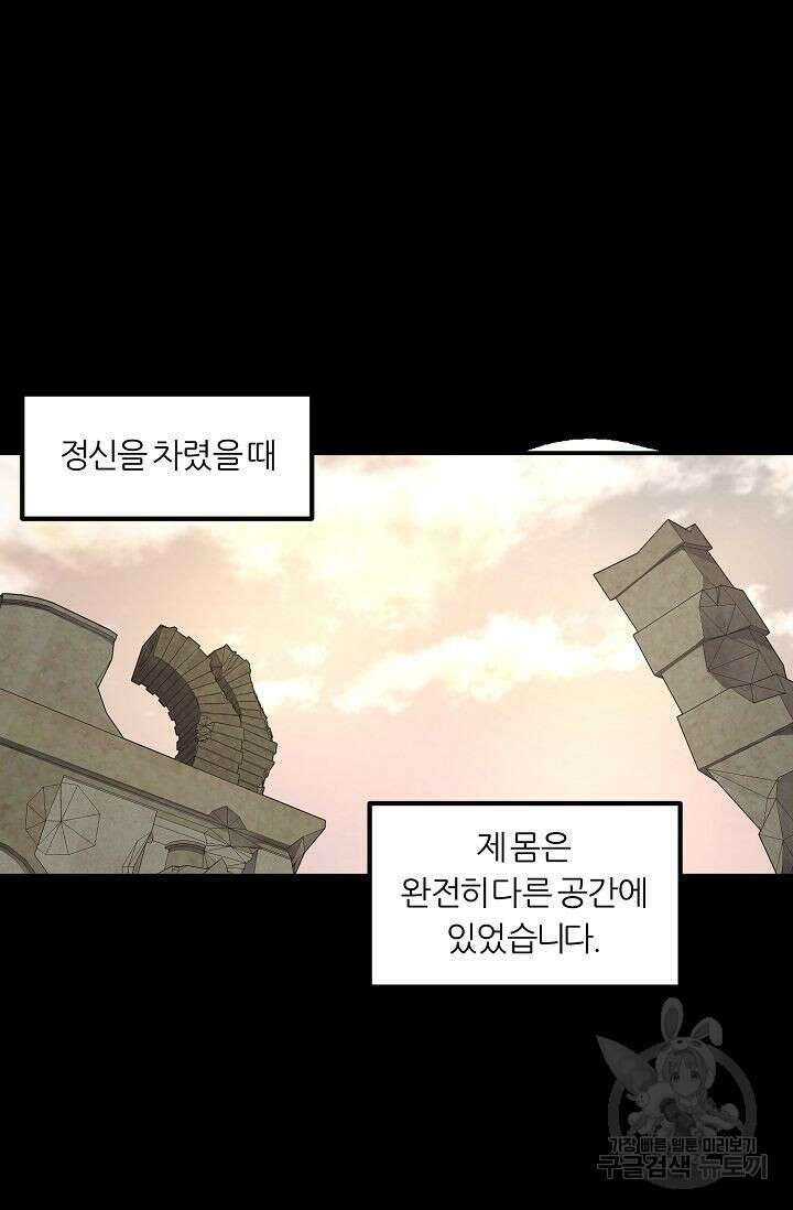 샤먼 시즌2 41화 48