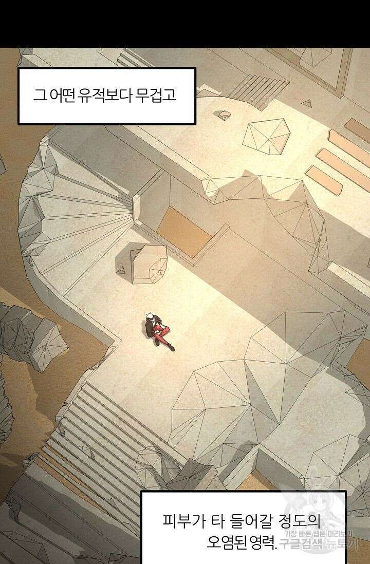 샤먼 시즌2 41화 50