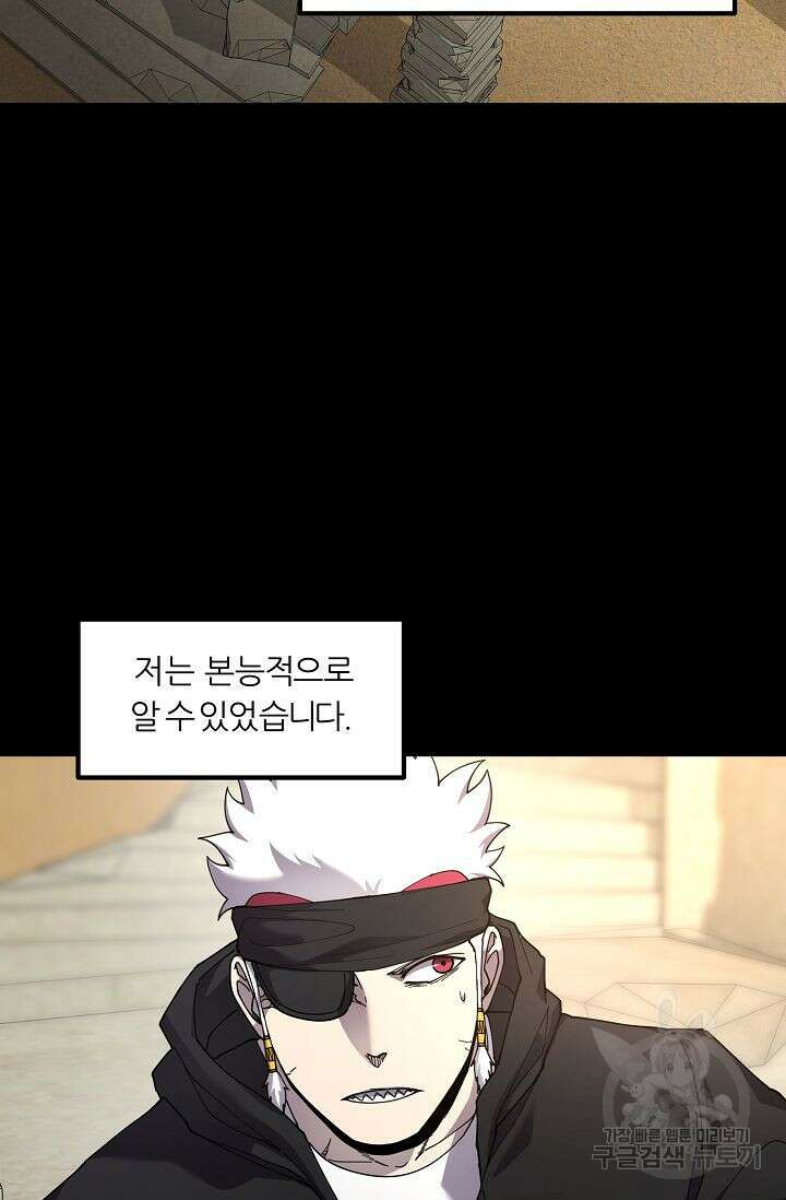 샤먼 시즌2 41화 51
