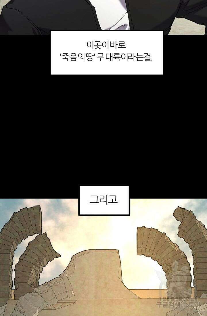 샤먼 시즌2 41화 52