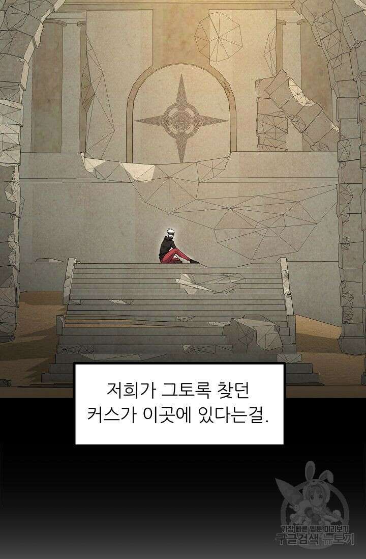 샤먼 시즌2 41화 53