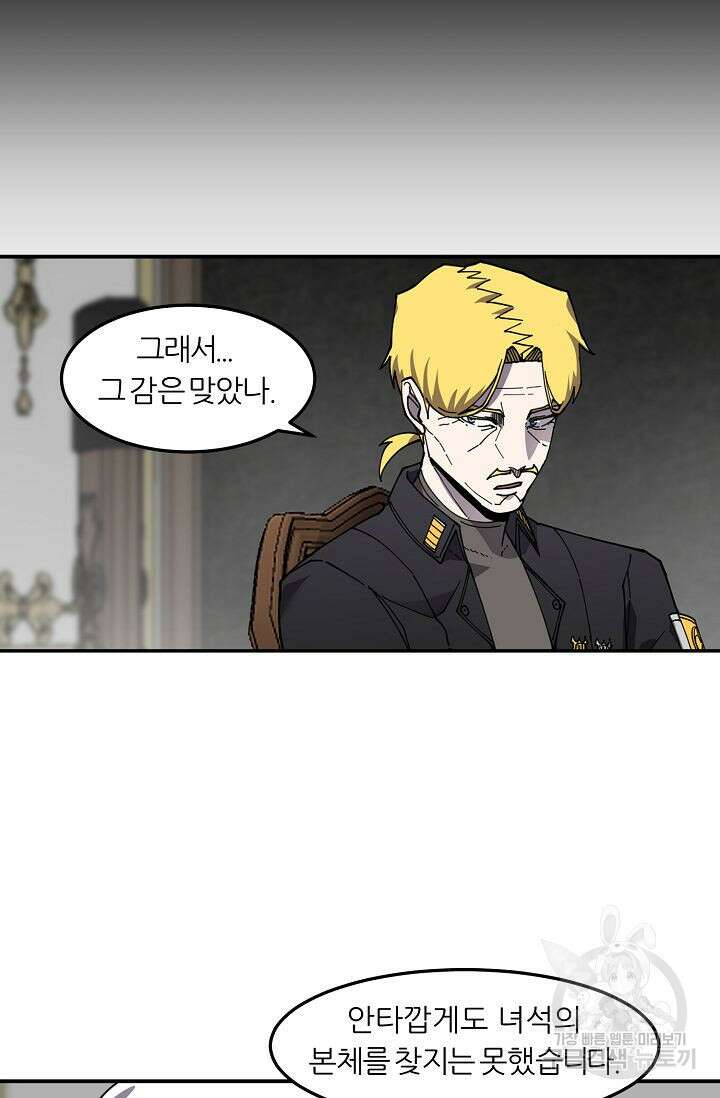 샤먼 시즌2 41화 54