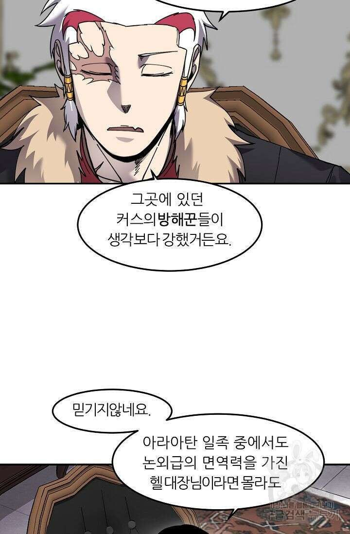 샤먼 시즌2 41화 55