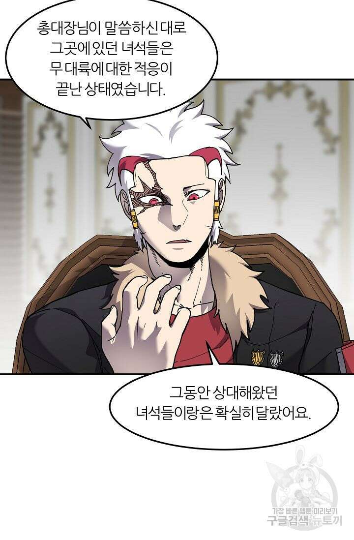 샤먼 시즌2 41화 58