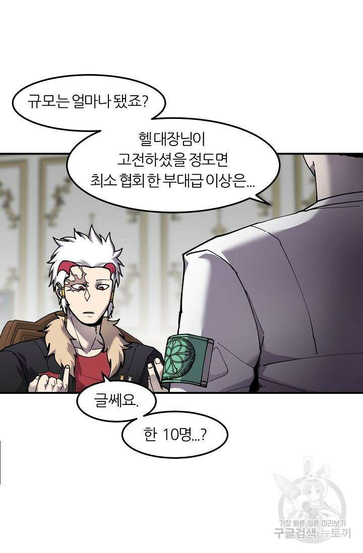 샤먼 시즌2 41화 59
