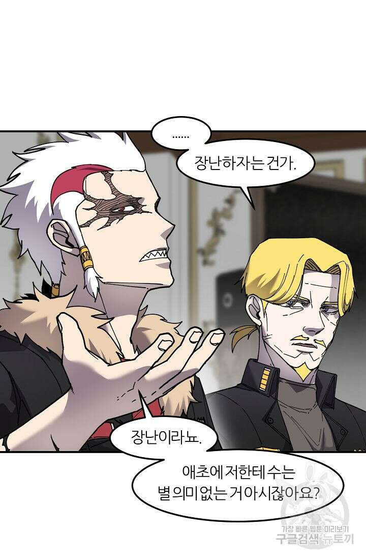 샤먼 시즌2 41화 60