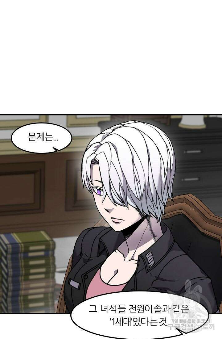 샤먼 시즌2 41화 61