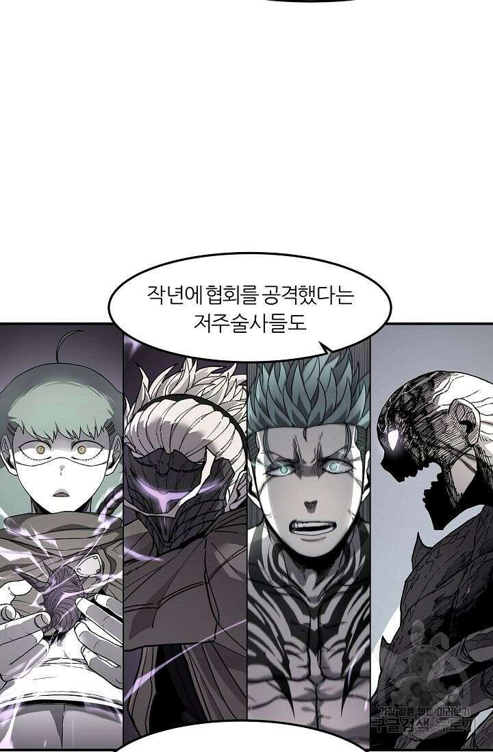 샤먼 시즌2 41화 62