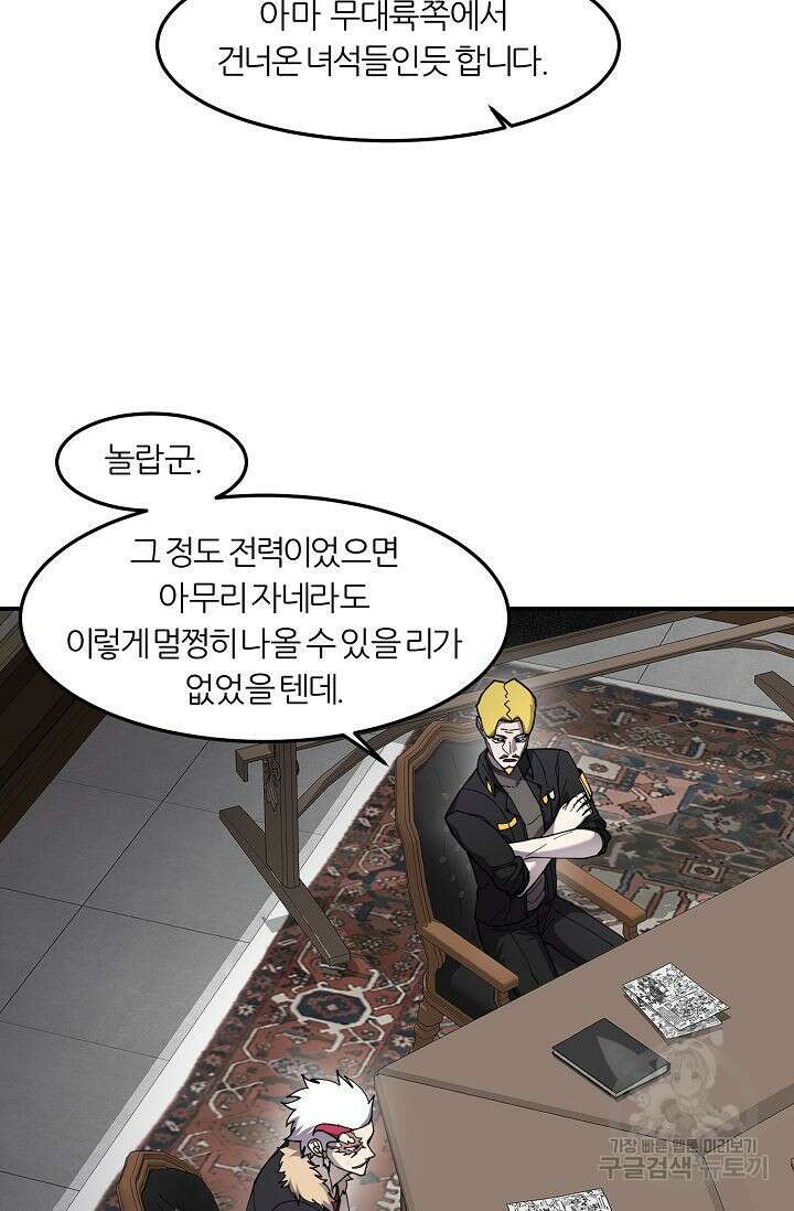 샤먼 시즌2 41화 63