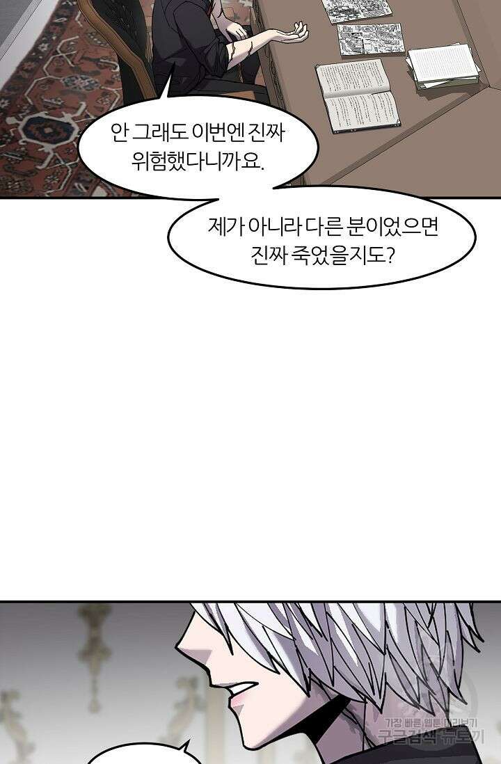 샤먼 시즌2 41화 64