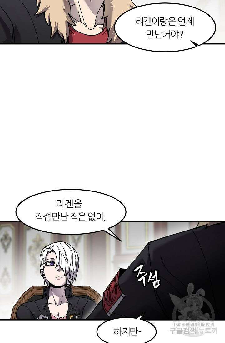 샤먼 시즌2 41화 66