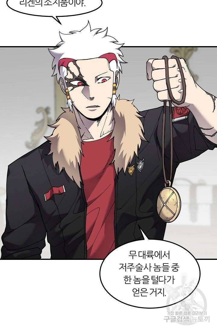 샤먼 시즌2 41화 68