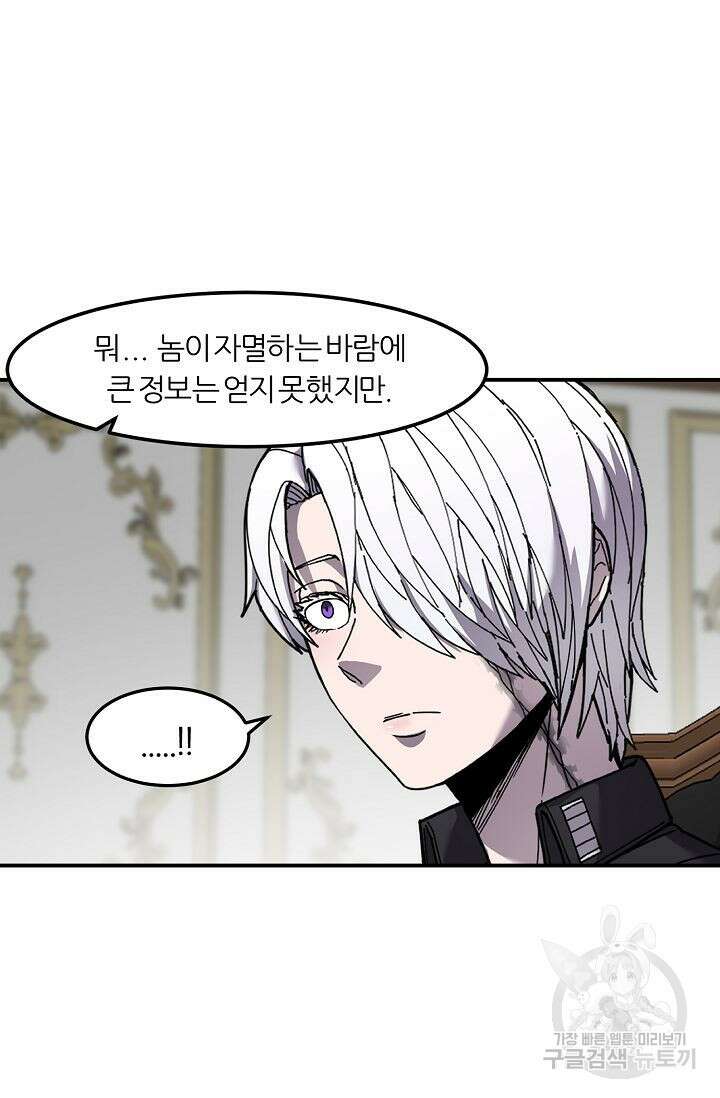 샤먼 시즌2 41화 69