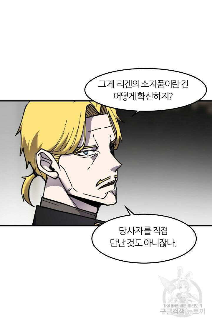 샤먼 시즌2 41화 70