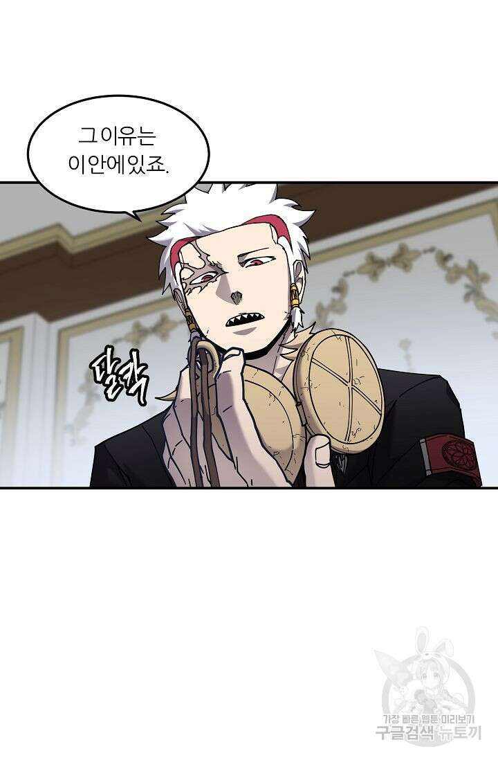 샤먼 시즌2 41화 71