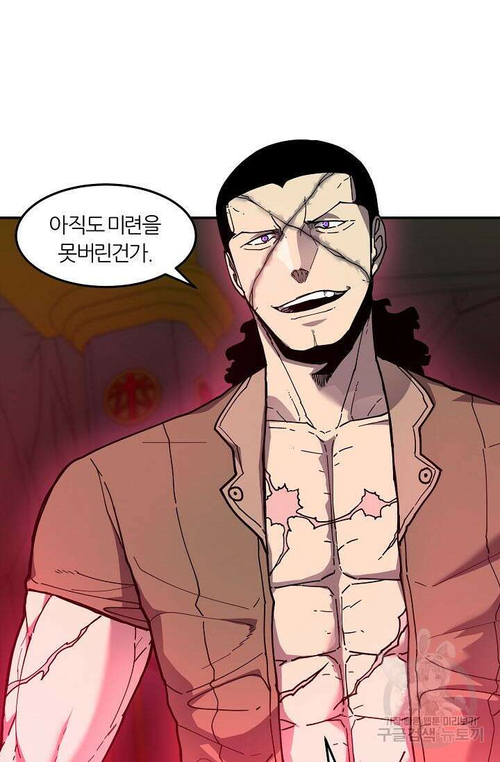 샤먼 시즌2 41화 77