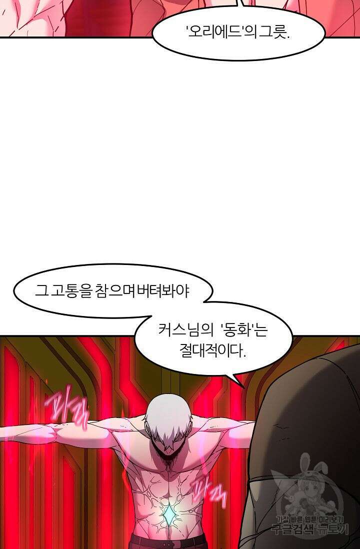 샤먼 시즌2 41화 78