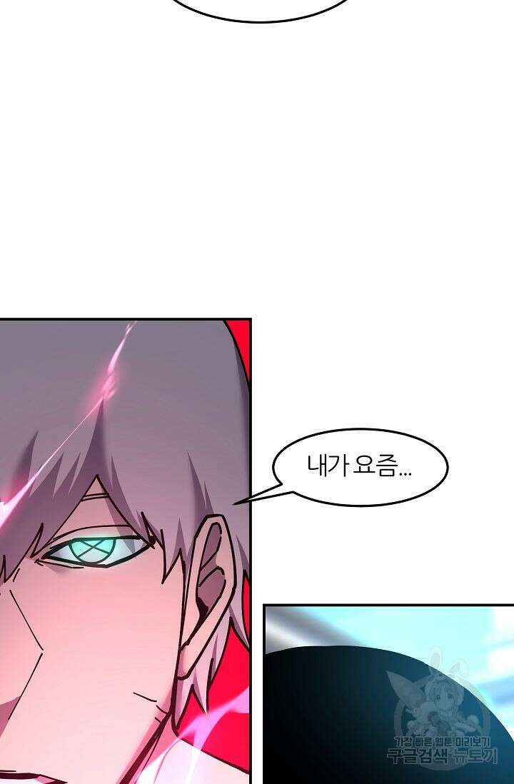샤먼 시즌2 41화 80