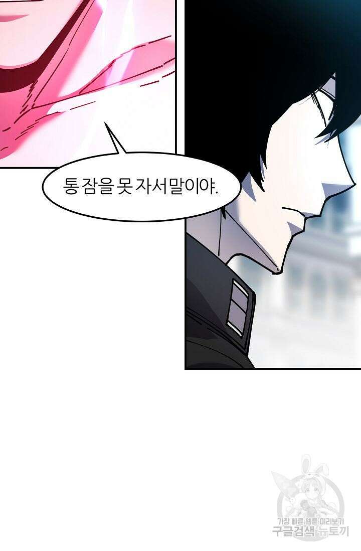 샤먼 시즌2 41화 81