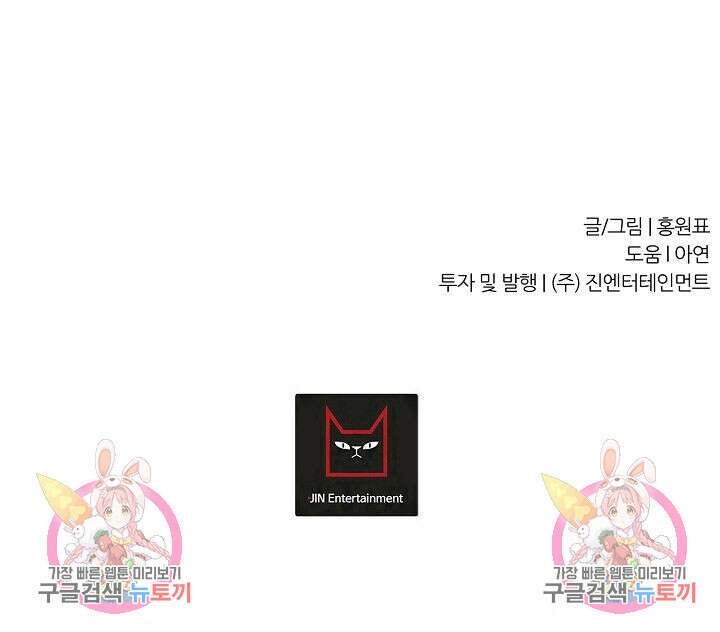 샤먼 시즌2 41화 82