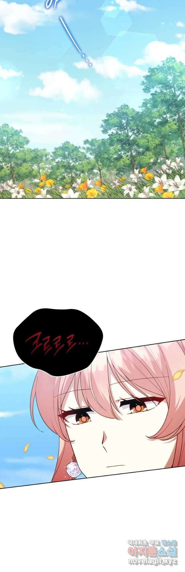 접근 불가 레이디 107화 21
