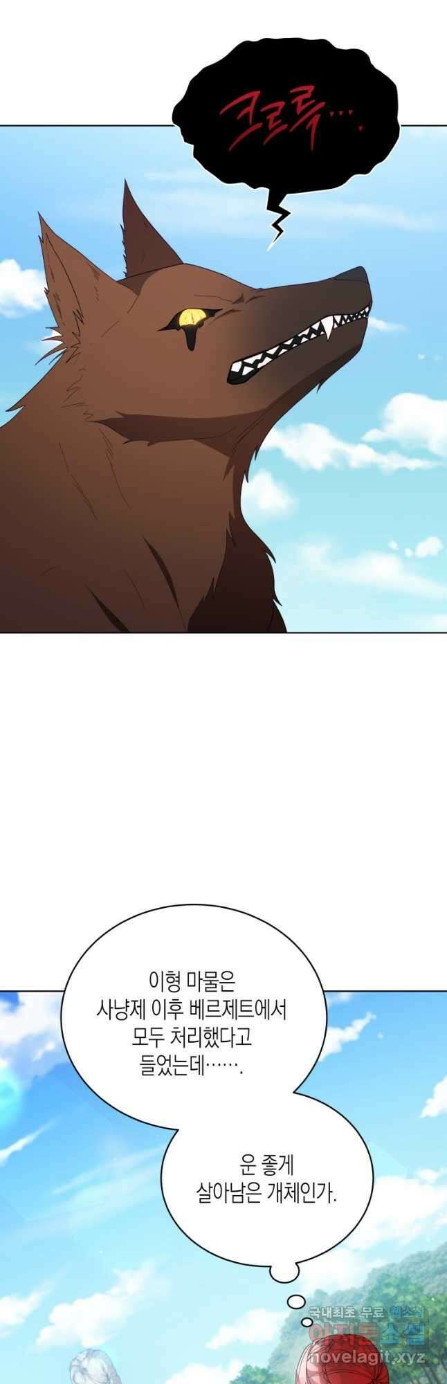 접근 불가 레이디 107화 22