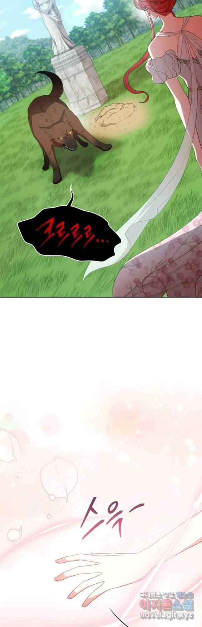 접근 불가 레이디 107화 23
