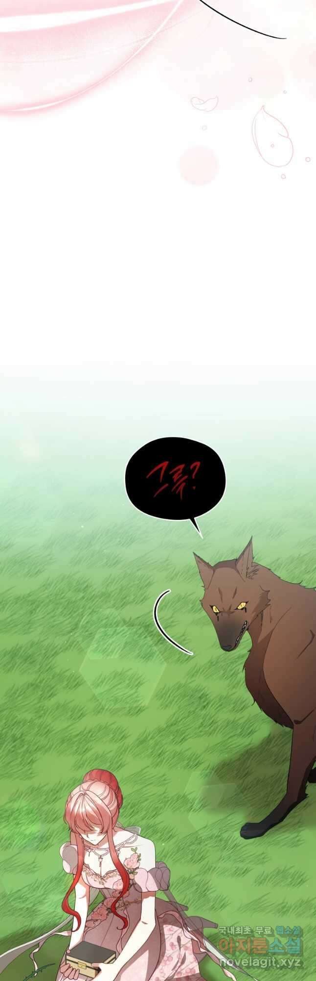 접근 불가 레이디 107화 24