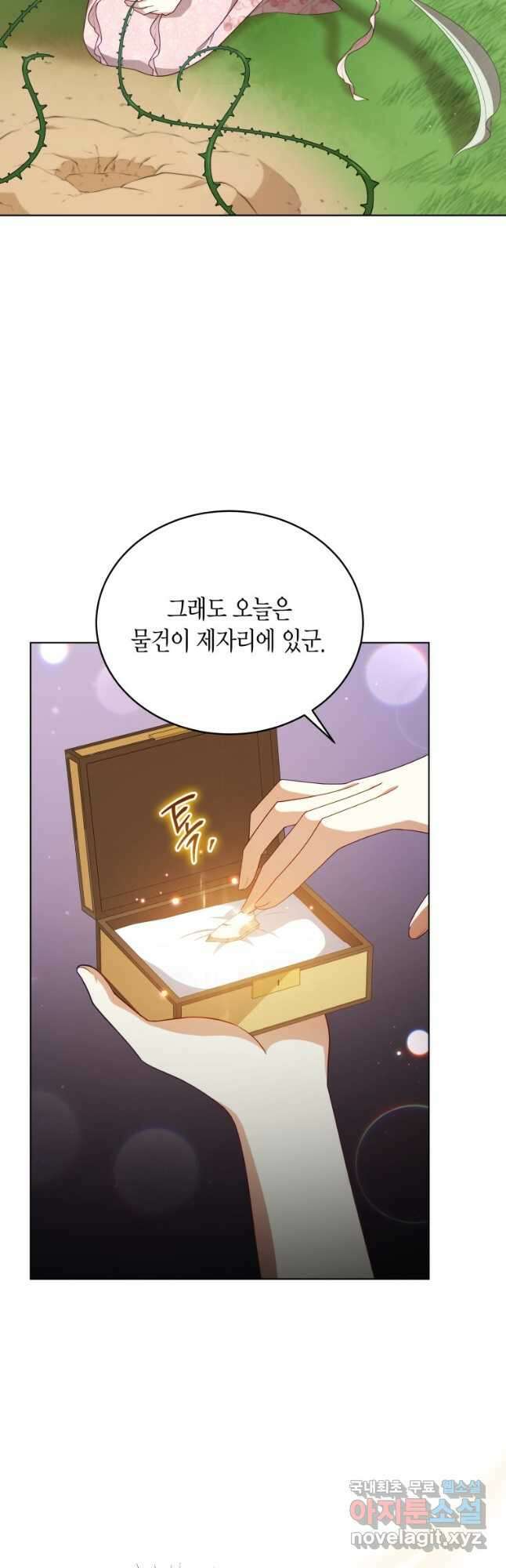 접근 불가 레이디 107화 25
