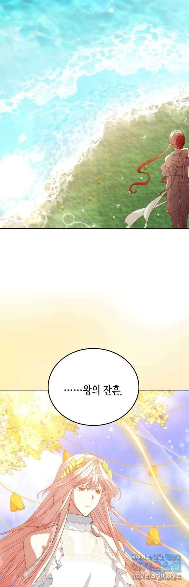 접근 불가 레이디 107화 32