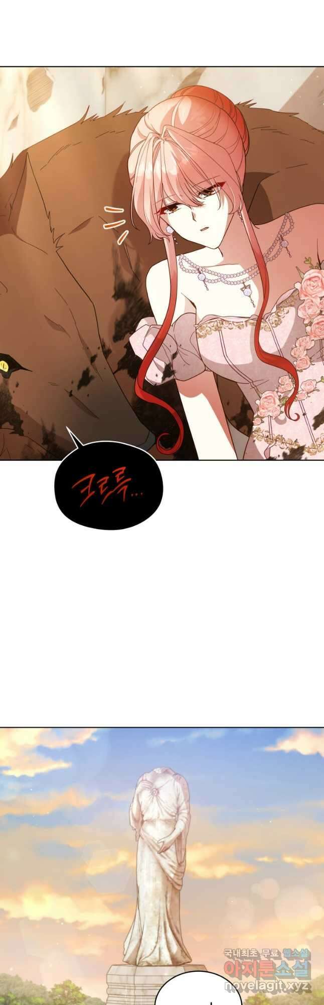 접근 불가 레이디 107화 41