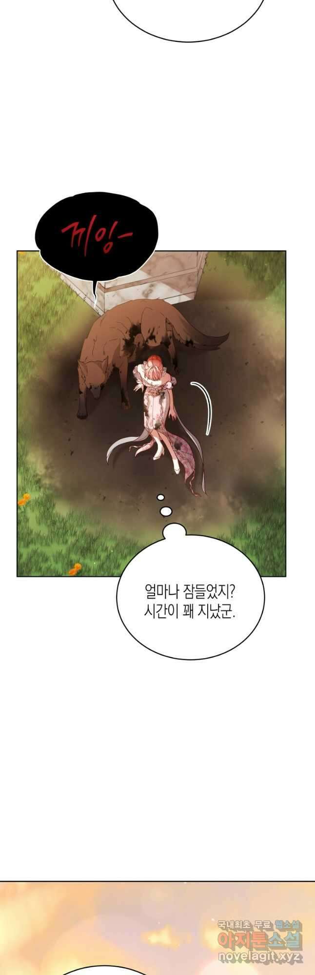 접근 불가 레이디 107화 43