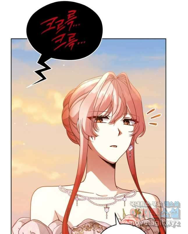 접근 불가 레이디 107화 45