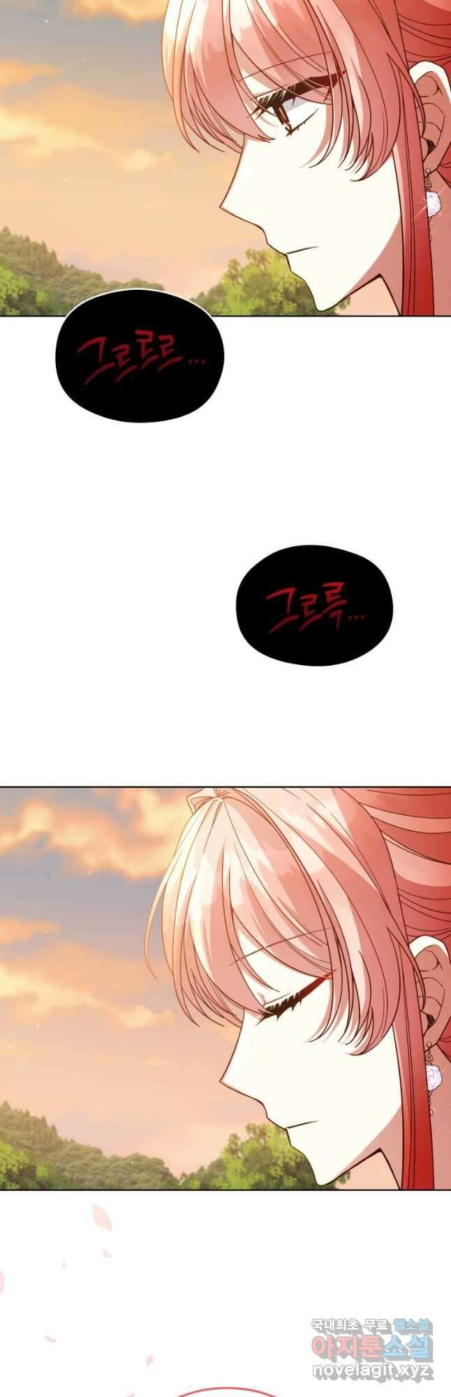접근 불가 레이디 107화 47