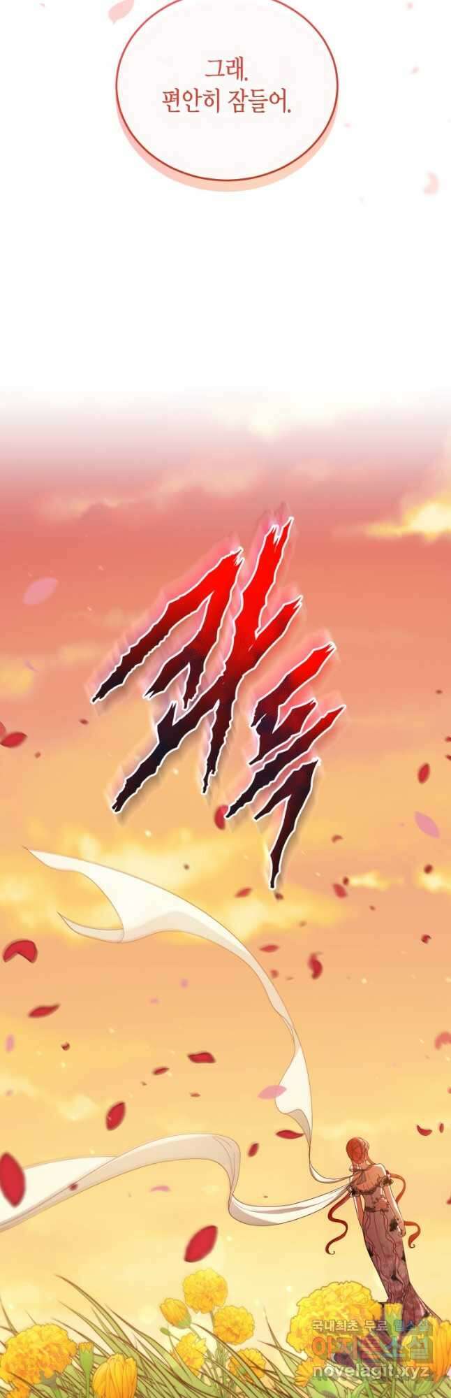 접근 불가 레이디 107화 48