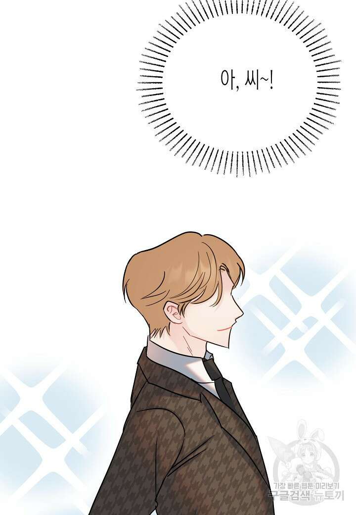 열애의 품격 60화 9