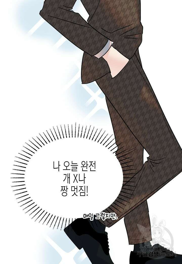 열애의 품격 60화 10