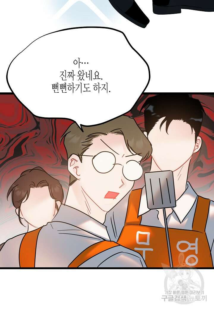 열애의 품격 60화 11