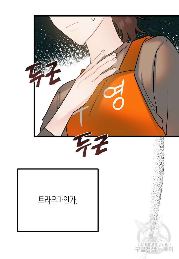 열애의 품격 60화 12