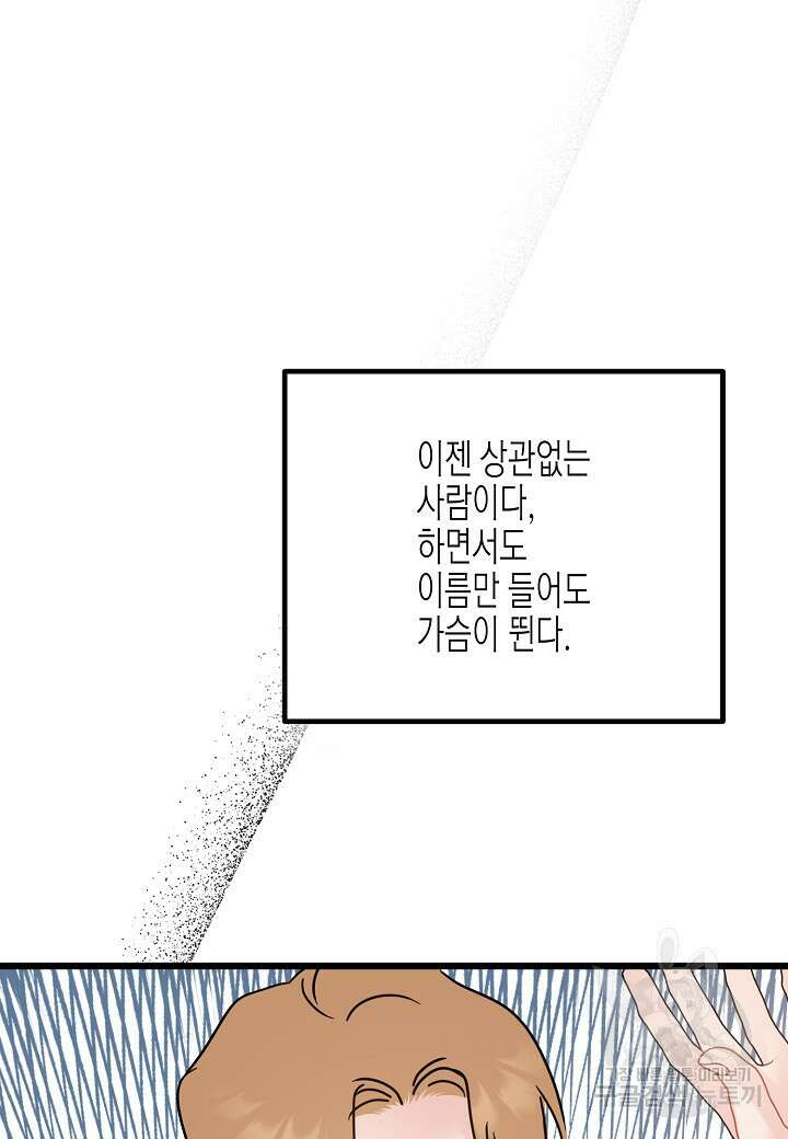 열애의 품격 60화 13
