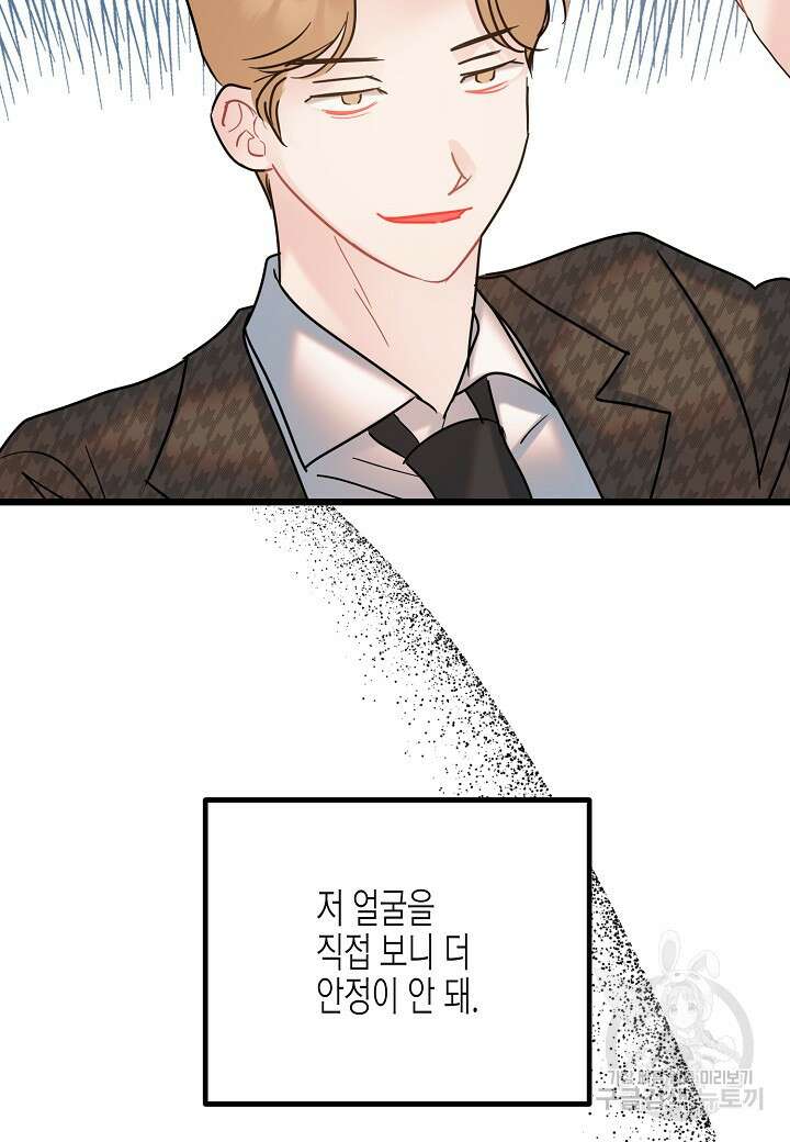 열애의 품격 60화 14
