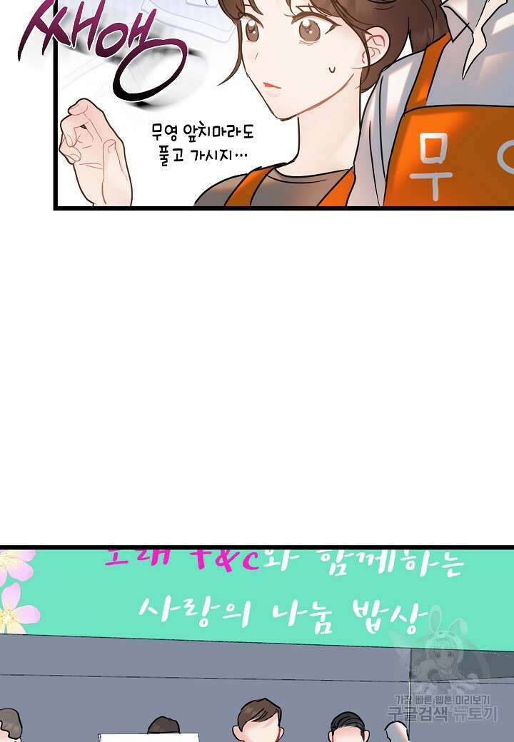 열애의 품격 60화 16