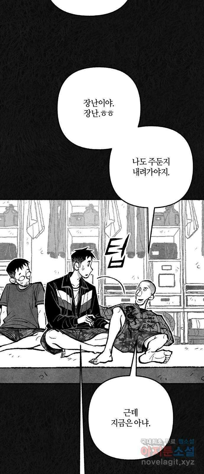민간인 통제구역 - 일급기밀 41화-확실한 증거4 9