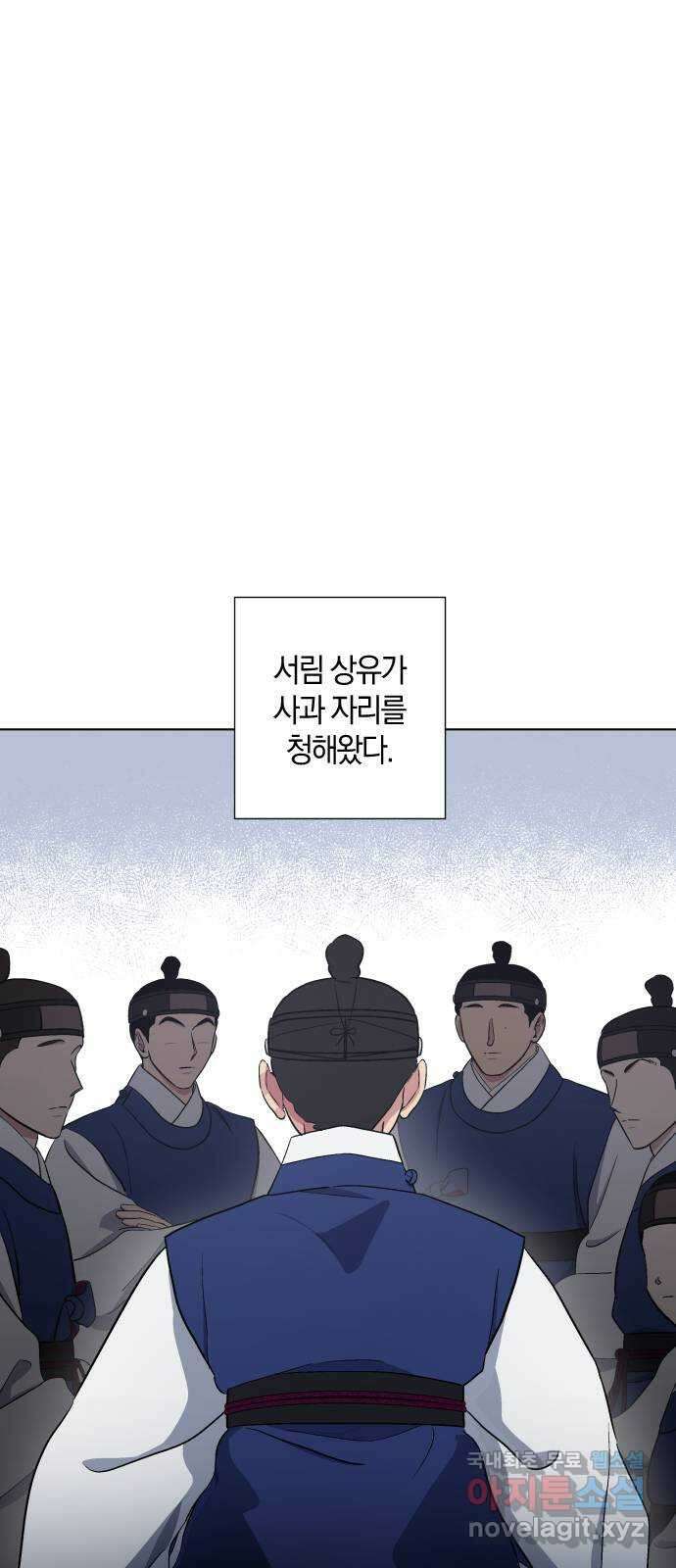 왕세자 입학도 128장 옛 이야기 1
