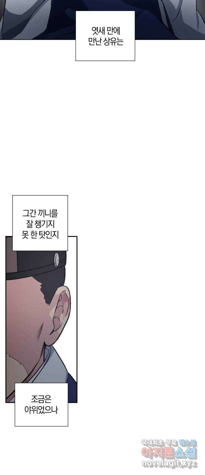 왕세자 입학도 128장 옛 이야기 2