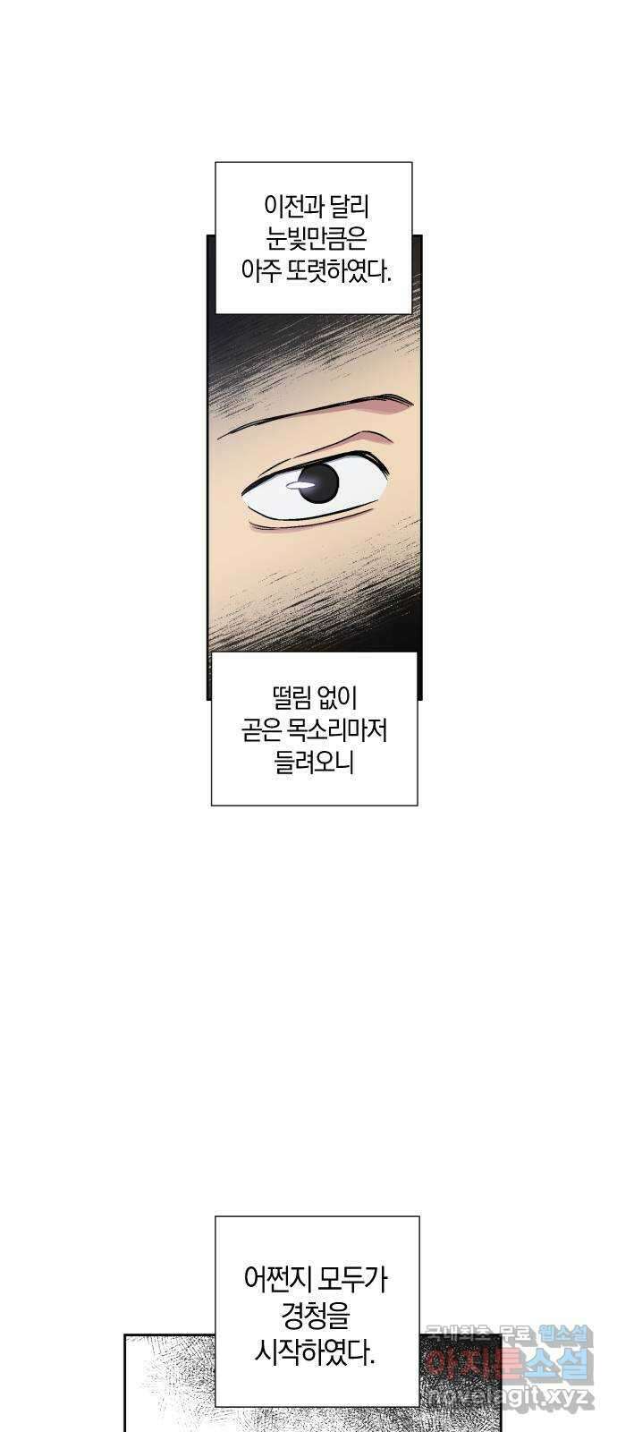 왕세자 입학도 128장 옛 이야기 3