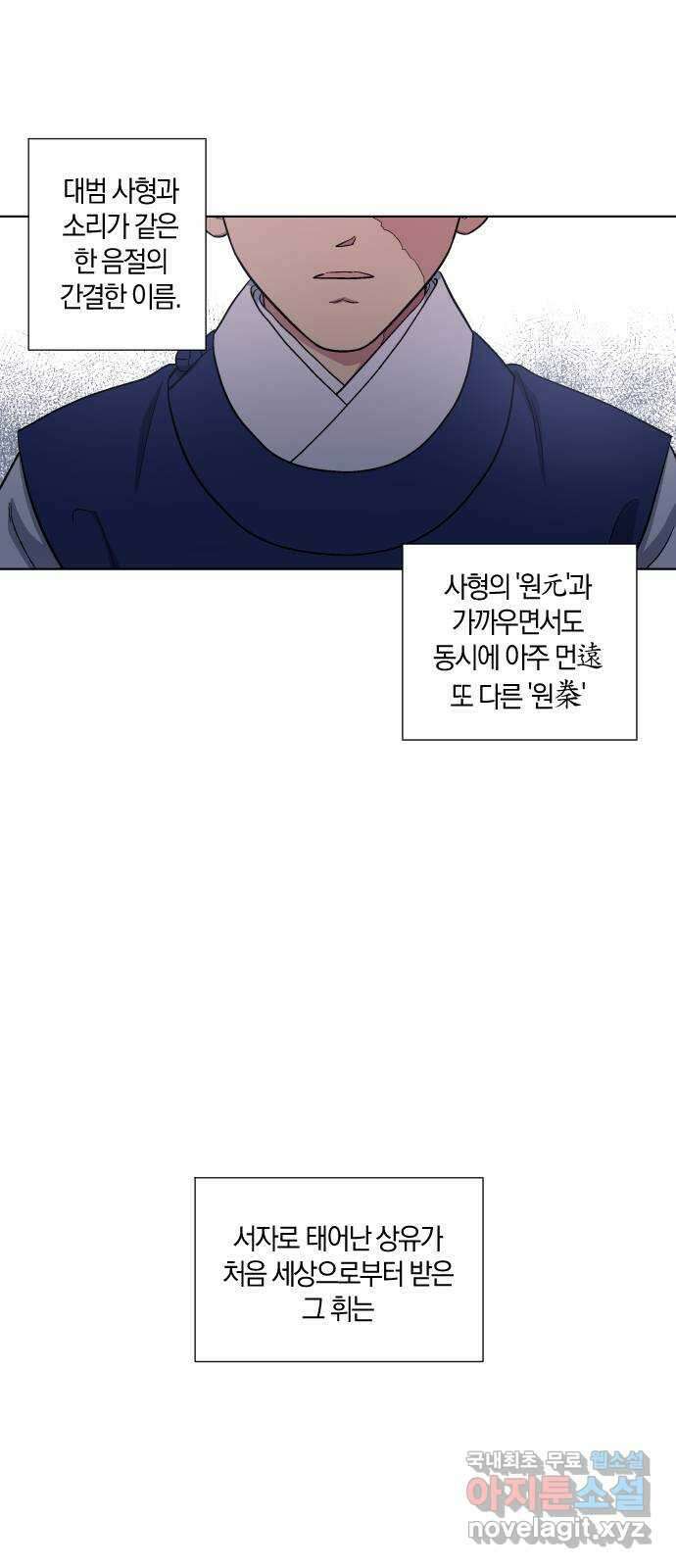 왕세자 입학도 128장 옛 이야기 6