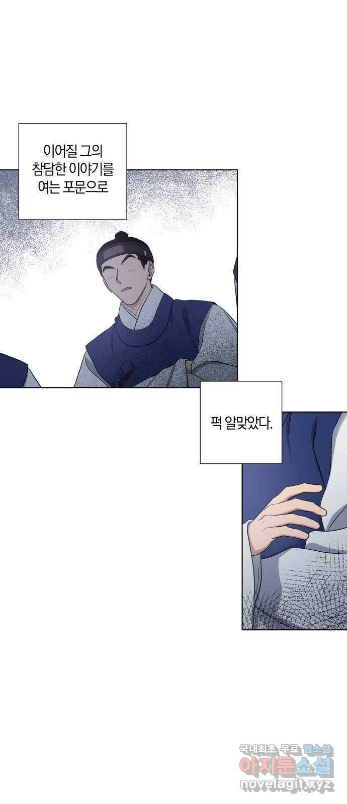 왕세자 입학도 128장 옛 이야기 7