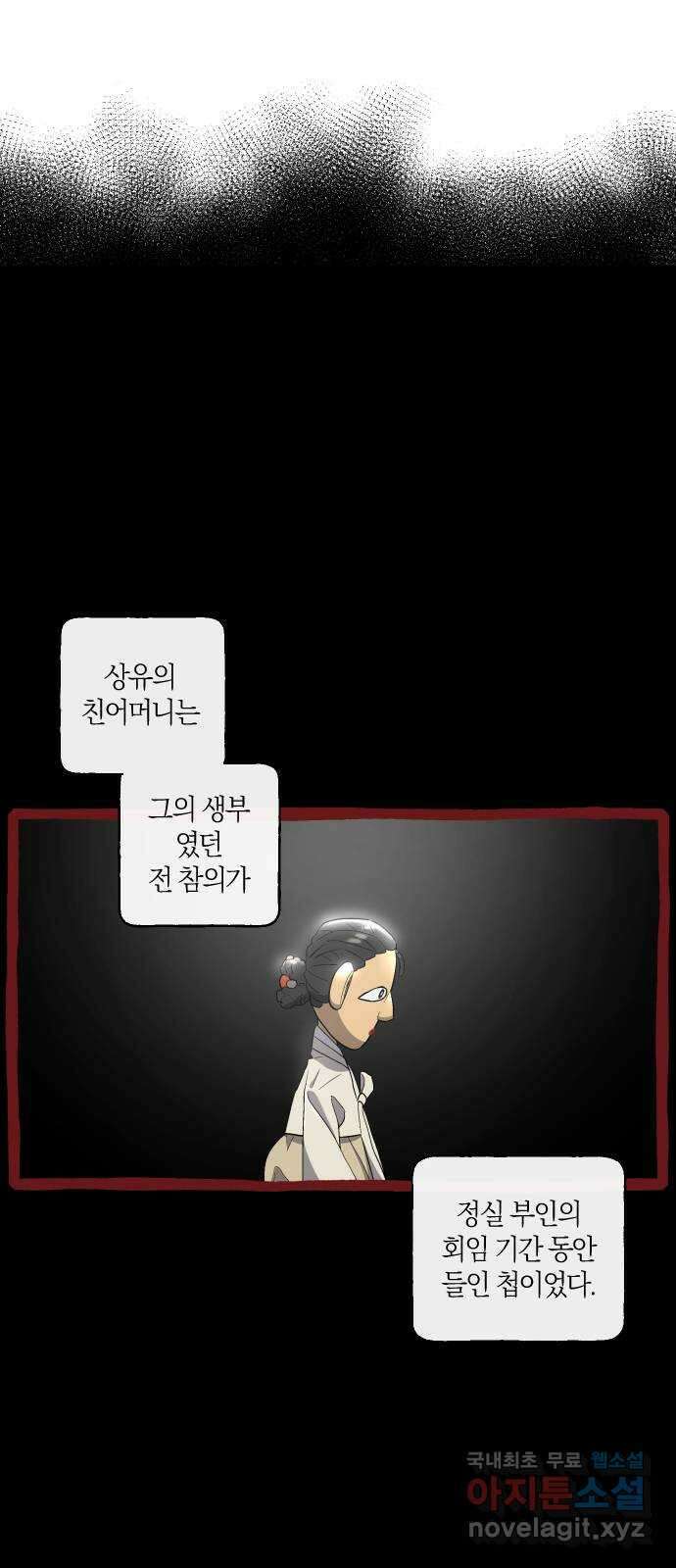 왕세자 입학도 128장 옛 이야기 8